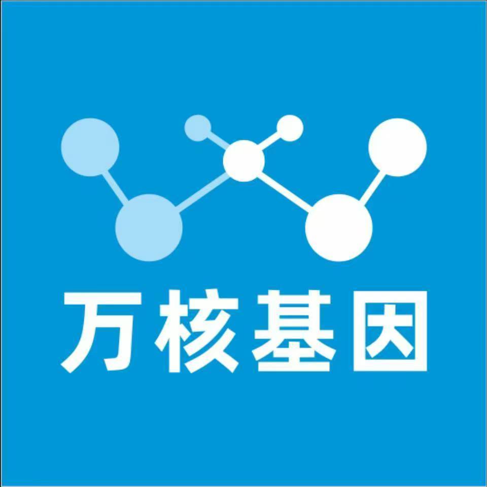清远阳山县万核医学基因检测咨询服务点
